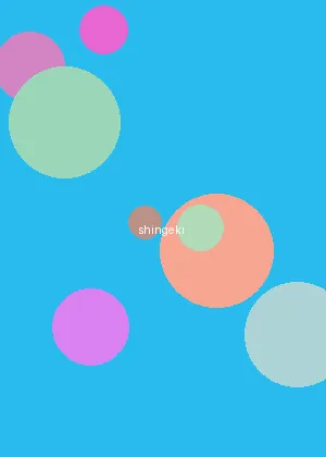 黑帮大佬和我的365 天 - 进击的巨人海报